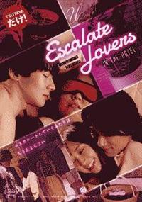 �G�X�J���[�g���o�[�Y