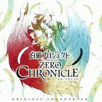 TV�A�j���w���L�v���W�F�N�g ZERO CHRONICLE�x �I���W�i���T�E���h�g���b�N