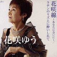 �yMAXI�z�ԍ���`���Ȃ��ɉ�Ɂ`/���e���̃��Y���ɐ��������(�}�L�V�V���O��)