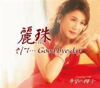 �yMAXI�z�����ācGood bye day(�}�L�V�V���O��)