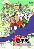 ねこねこ日本史　DVD BOX 1話〜20話 Amazon.co.jp: ねこねこ日本史 BOX版 (第1話～第20話＋ねこねこ