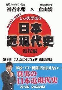 ��������w�ڂ��I���{�ߌ���j�@�ߑ�ҁ@��V�T�@����Ȃɂ��������I�鍑���@