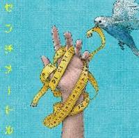 �yMAXI�z�Z���`���[�g��(�}�L�V�V���O��)