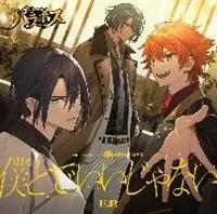 �yMAXI�z�l�Ƃ� ��������Ȃ� E.P.(�ʏ��)(�}�L�V�V���O��)