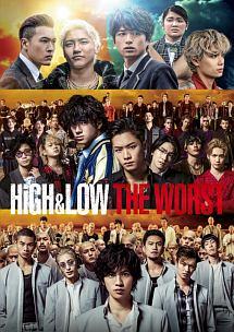 川村壱馬主演】HiGH&LOW THE WORST | 宅配DVDレンタルのTSUTAYA DISCAS