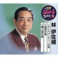 �yMAXI�z���I�E�̃J���x�X�g3 �_���X�p�[�e�B�[�̖�/�����̏h/��l���̉�(�}�L�V�V���O��)