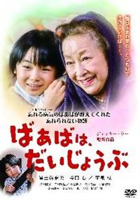 �΂��΂́A�������傤��