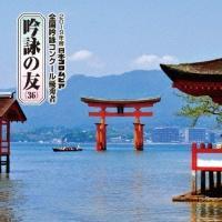 ��r�̗F(36) 2019�N�x ���{�R�����r�A��r�R���N�[�� �D�G�� -���K�p��r�E���t�t-