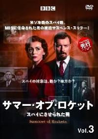 �T�}�[�E�I�u�E���P�b�g�@�|�@�X�p�C�ɂ�����ꂽ�j