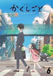 アニメかくしごと Blu-ray1~3巻+特典CD