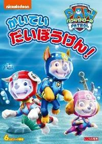 �p�E�E�p�g���[���@�V�[�Y���Q�@�����Ă������ڂ�����I