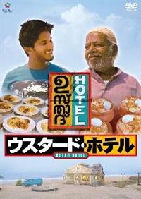 �E�X�^�[�h�E�z�e��