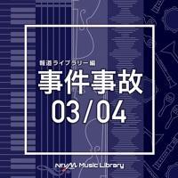 NTVM Music Library 񓹃Cu[ 03/04