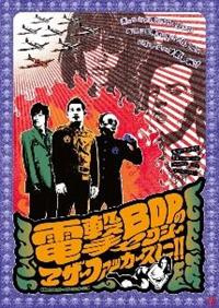 �d���a�n�o�̃Z�N�V�[�}�U�[�t�@�b�J�[�Y�ɁI�I