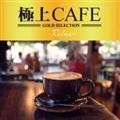 ɏCAFE -RELAX-