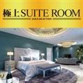 ɏSUITE ROOM