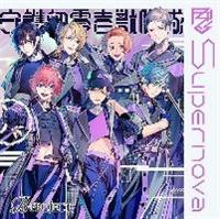 Supernova 암brver.(ʏ)