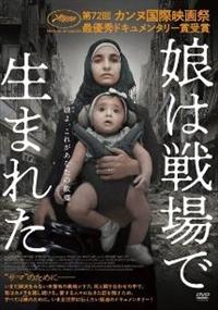 ���͐��Ő��܂ꂽ