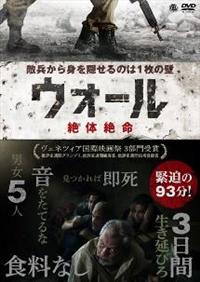 �E�H�[���@��̐▽