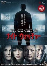 �i�C�g�E�E�H�b�`���[