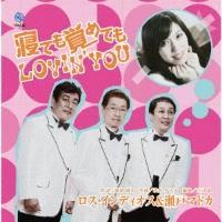 �yMAXI�z�Q�Ă��o�߂Ă�LOVIN' YOU/Love is Forever(�}�L�V�V���O��)