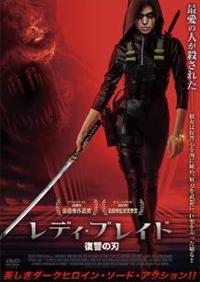 ���f�B�E�u���C�h�@���Q�̐n