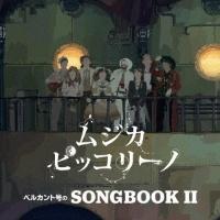 xJgSONGBOOK II