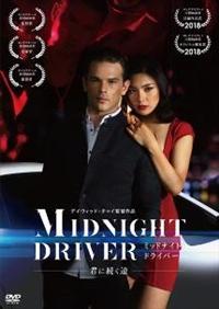 �~�b�h�i�C�g�E�h���C�o�[�`�N�ɑ������`