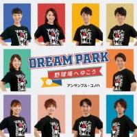 �yMAXI�zDream Park�`�싅��ւ䂱���`(�}�L�V�V���O��)