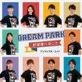 �yMAXI�zDream Park�`�싅��ւ䂱���`(�}�L�V�V���O��)
