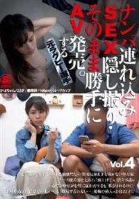 ナンパ連れ込みＳＥＸ隠し撮り・そのまま勝手にＡＶ発売。する元ラグビー選手　Ｖｏｌ．４の画像