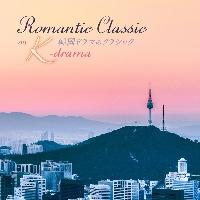 ؍h}̃NVbN Romantic Classic on K-drama/:IjoX̉摜EWPbgʐ^