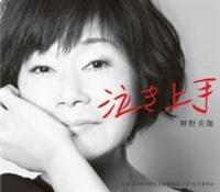 �yMAXI�z�������/������ɓ����΂������/�ǂ����Ă܂���(�}�L�V�V���O��)