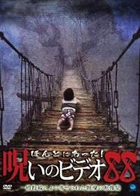 �ق�Ƃɂ������I�􂢂̃r�f�I�@�W�W