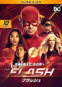 ＴＨＥ ＦＬＡＳＨ／フラッシュ ＜シックス・シーズン＞ | 宅配DVD