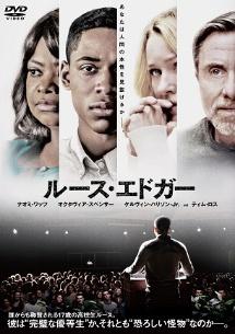 ルース・エドガーのサムネイル画像