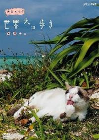 �⍇�����̐��E�l�R�����@����