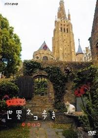 �⍇�����̐��E�l�R�����@�x���M�[