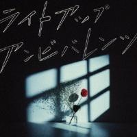 ���C�g�A�b�v�A���r�o�����c