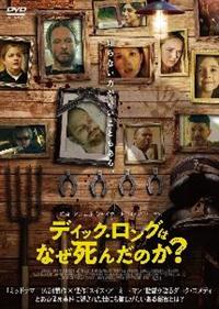 �f�B�b�N�E�����O�͂Ȃ����񂾂̂��H