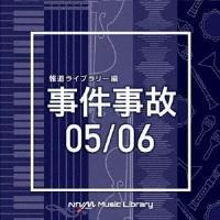 NTVM Music Library 񓹃Cu[ 05/06