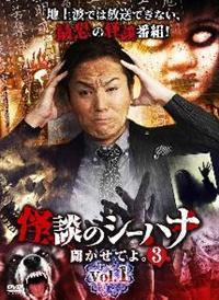 ���k�̃V�[�n�i�������Ă�B�R�@�������D�P