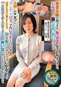 専業主婦の恵子です。セックスは全くしておりません。お恥ずかしい話、記憶にないくらいです。の画像