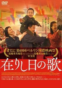 在りし日の歌のサムネイル画像