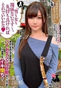 性に対して奔放に生きる天真爛漫バイセクシャル巨乳素人（元）妻がアヘ顔晒してイキ堕ちた！の画像