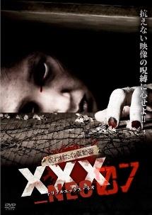 呪われた心霊動画 XXX＿NEO 07 | 宅配DVDレンタルのTSUTAYA DISCAS