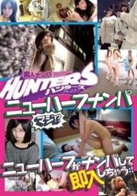 素人ナンパＨＵＮＴＥＲＳ　ニューハーフナンパ　マジ！？　ニューハーフがナンパして即入しちゃう・・・の画像