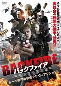 �o�b�N�t�@�C�A