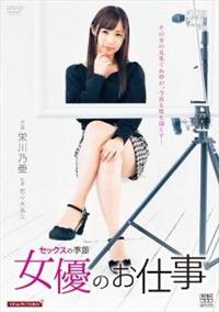 �Z�b�N�X�̋G�߁@���D�̂��d��