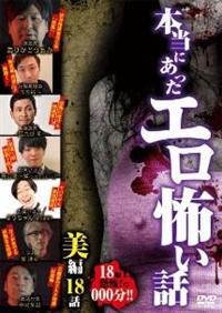 �{���ɂ������G���|���b�@���ҁ@�P�W�b